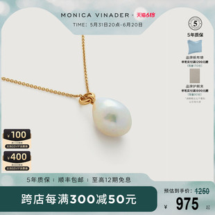 Monica Vinader莫妮卡项链水滴形巴洛克珍珠项链叠戴项链女轻奢