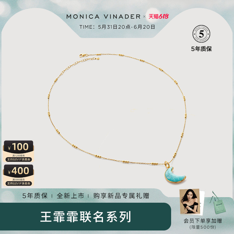 【王霏霏联名新品】Monica V