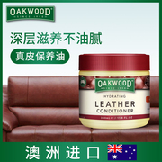 Leather sofa care and maintenance oil household leather clothing luxury leather bag maintenance oil leather leather care agent