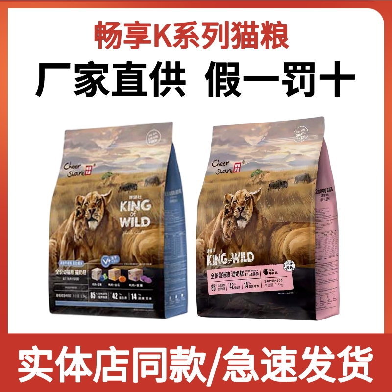 畅享优品K系列猫粮冻干成幼猫奶糕粮无谷高肉去泪痕呵护泌尿1.8kg