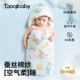 taoqibaby婴儿抱被新生宝宝春夏包被桑蚕丝夏季薄款包单襁褓待产