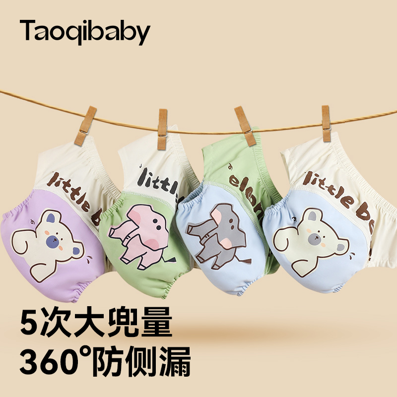 taoqibaby如厕训练裤男宝宝