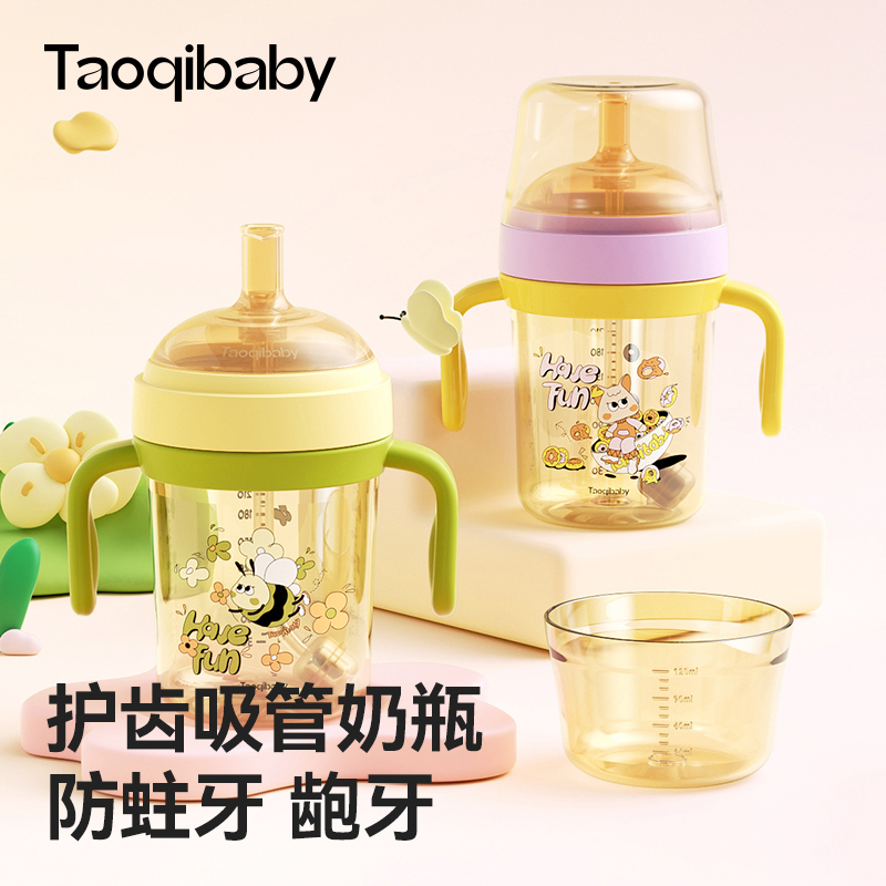 taoqibaby吸管奶瓶一岁以上