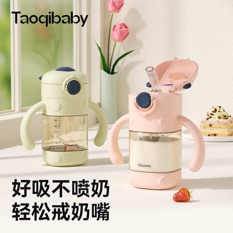 taoqibaby吸管奶瓶PPSU