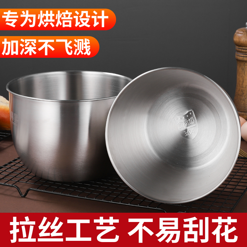 不锈钢打蛋盆304食品级加深防溅烘焙碗打奶油容器做蛋糕搅拌铁盆在类目 餐饮具, 餐具, 盆中 - 来自Buy2taobao.com提供专业的淘宝代购服务