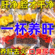 菊花枸杞决明子茶蒲公英肝火旺盛去正品清火茶养肝护肝养生茶包肾