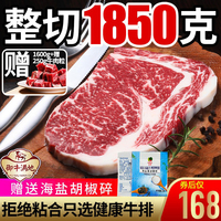 ㊙️御牛满地进口原肉整切静腌牛排新鲜黑椒10片菲力西冷牛肉牛扒