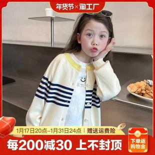 针织开衫女童白毛衣儿童洋气外套中大童装上衣2024新款条纹秋冬季