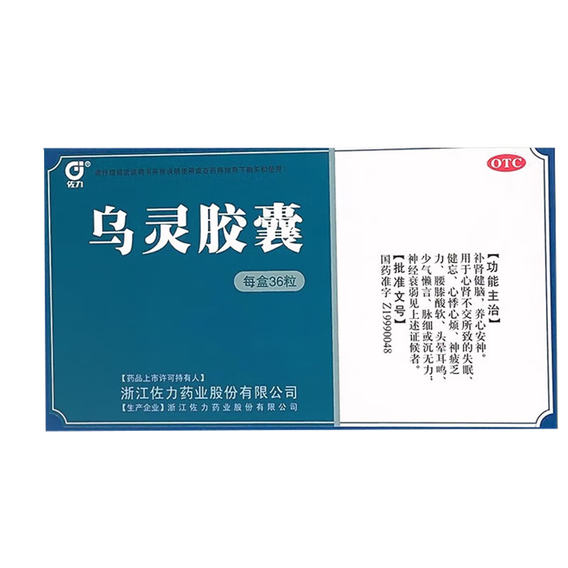 佐力 乌灵胶囊 0.33g*36粒/盒