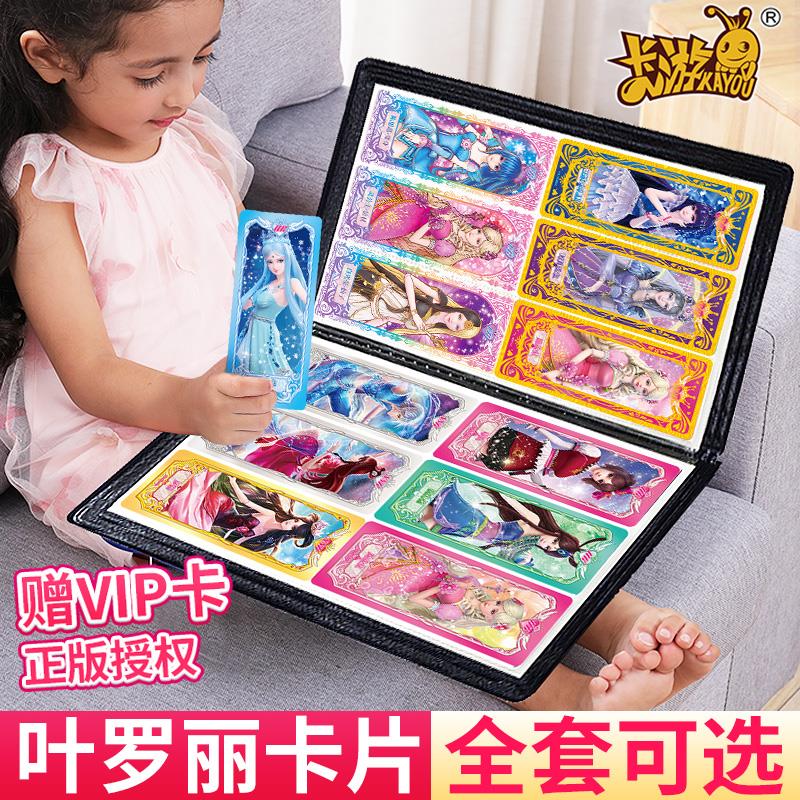叶罗丽卡片冰灵公主娃娃女孩玩具夜萝莉收藏册晶钻星愿包全套卡牌