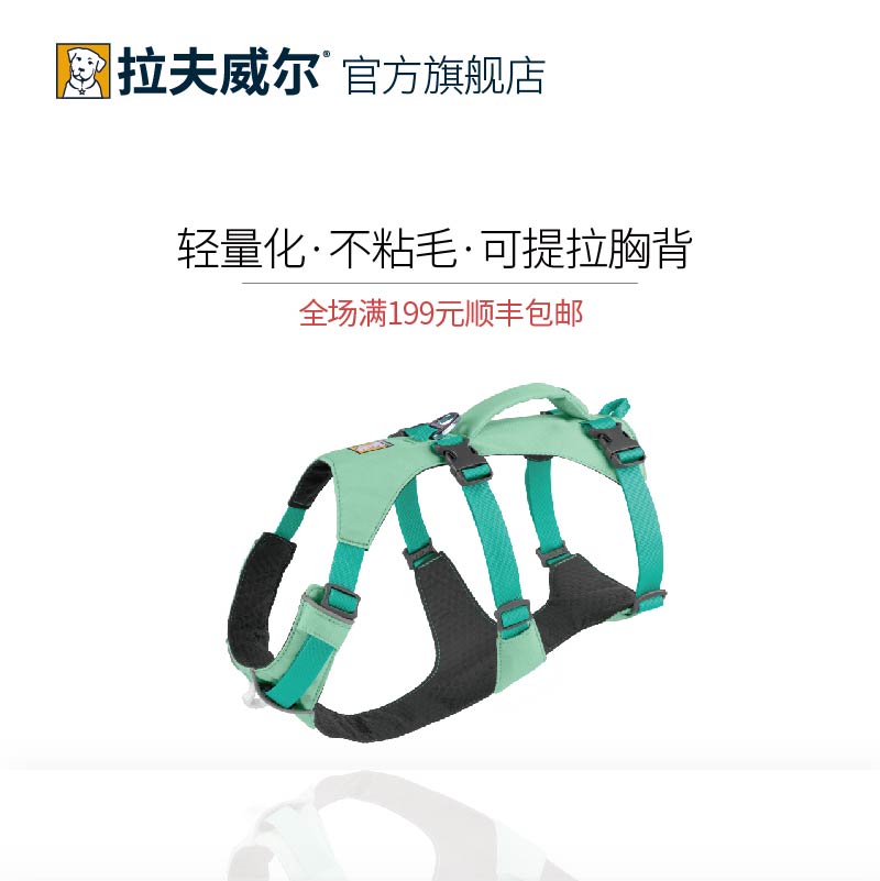 拉夫威尔弗格兰狗狗胸背带外出ruffwear大小型犬背心式狗狗牵引绳