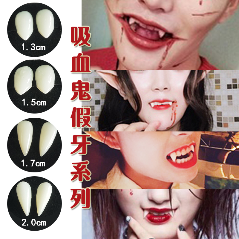 小虎牙假牙可爱自然日常小虎牙万圣节吸血鬼僵尸牙齿獠牙精灵耳朵