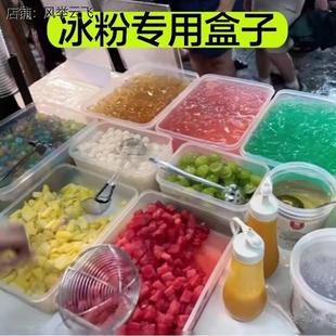 冰粉盒子摆摊专用食品级透明塑料盒带盖商用装凉粉容器收纳保鲜盒