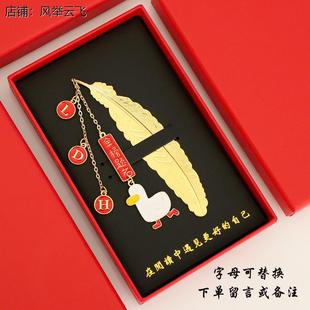 金属书签定制羽毛高考百日誓师学生礼物古风创意中考加油励志礼品