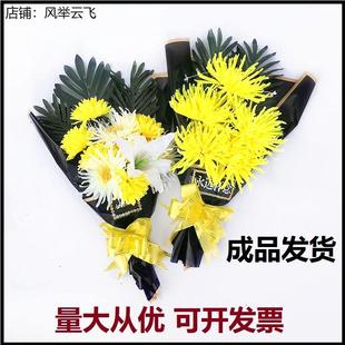 清明节用品仿真菊花墓碑塑料假花祭祀绢花扫墓上坟祭祖奠摆放花束