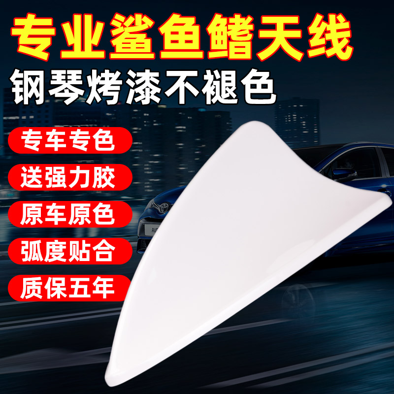 汽车鲨鱼鳍天线爆改件车顶通用装饰沙鱼尾翼外观配件车载用品大全