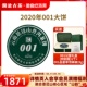 【品牌直营】澜沧古茶2020年001景迈古树茶普洱生茶云南茶饼400g