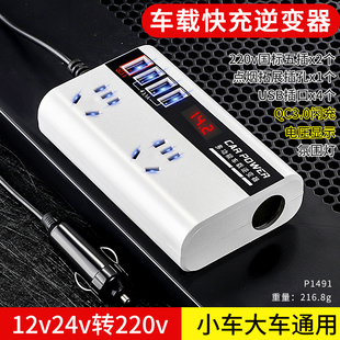 车载逆变器12V24V通用转220V大功率快充手机充电器汽车逆变转换器