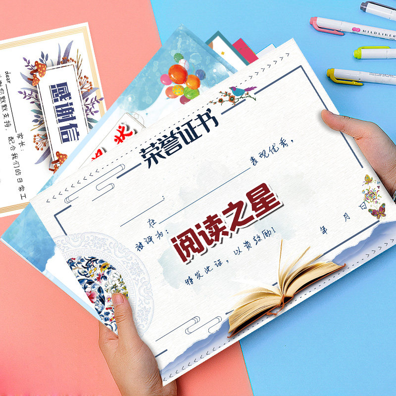 a4古典中国风阅读之星奖状 幼儿园 儿童奖状 证书幼儿园小学生 班级