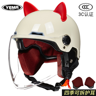 野马3C认证摩托电动车头盔女生男士四季通用半盔电瓶车秋冬安全帽