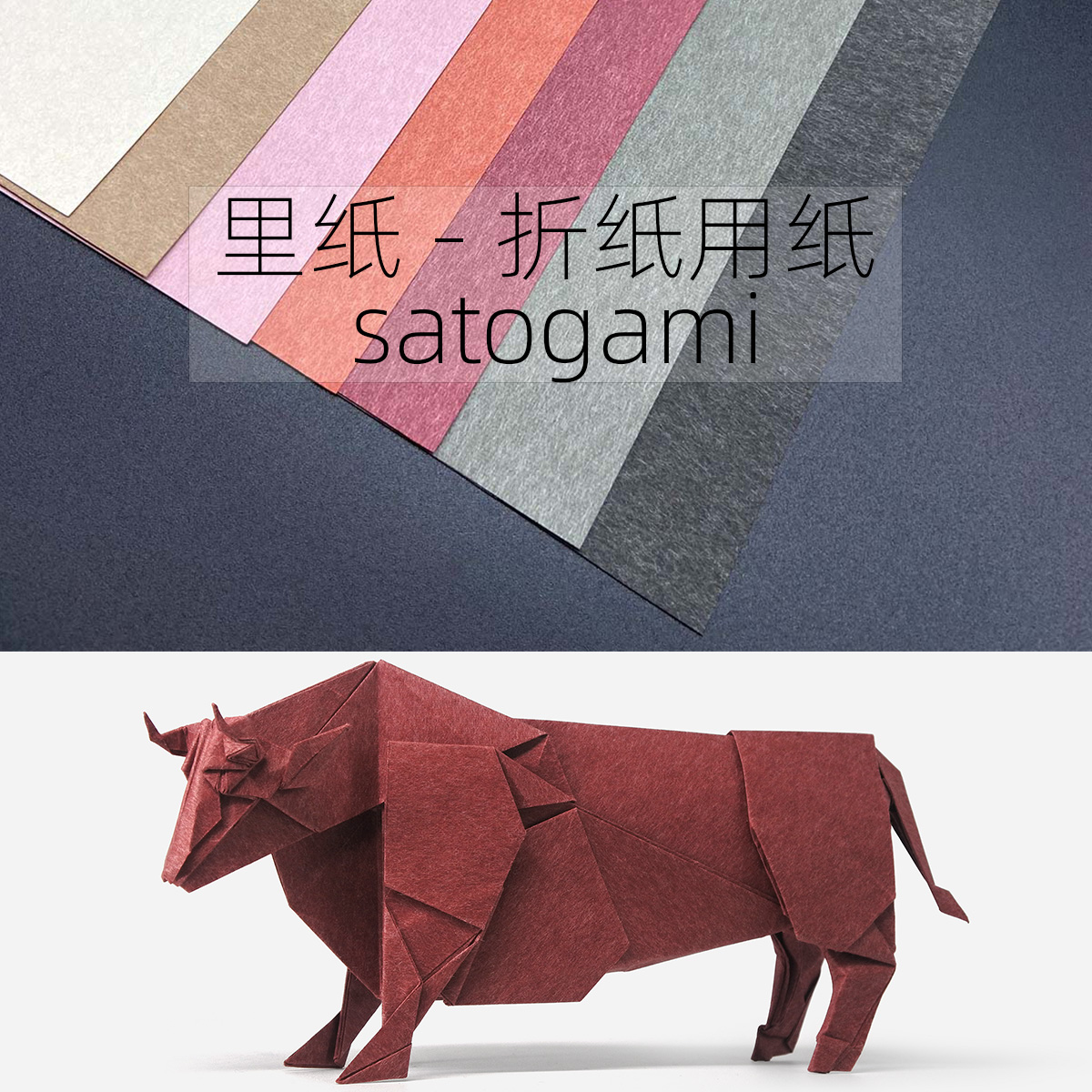 日本里纸satogami涂开明猫同款进口纸折纸大师质感好折纸专用纸