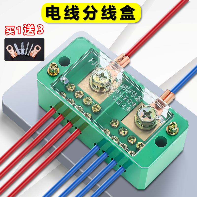 接线端子并线器