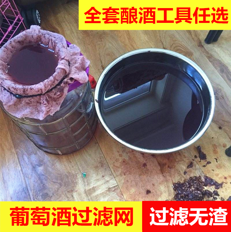 葡萄酒过滤网红酒过滤袋过滤器家用自