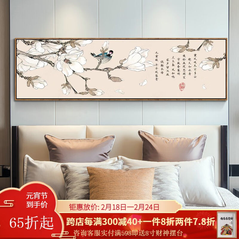 良木主卧老人卧室床头挂画新中式茶室装饰画客厅沙发背景墙壁画高