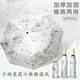 防晒防紫外线晴雨伞两用遮阳太阳伞折叠手动全自动复古国风印花女