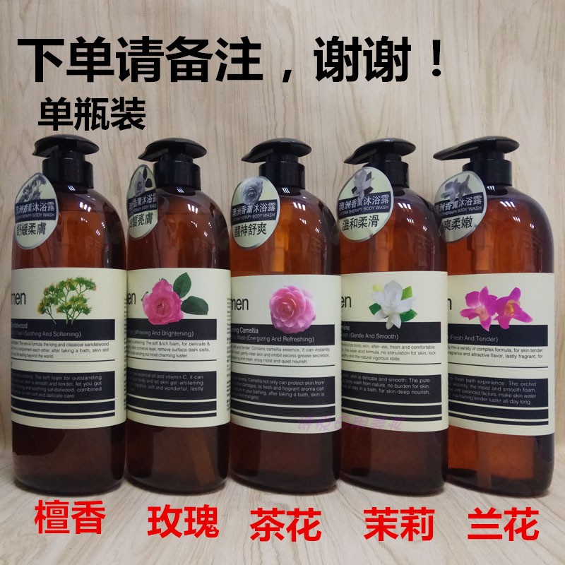 正品贝茜曼香氛沐浴露1000ml 兰花茶花檀香玫瑰茉莉