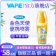 日本进口vape未来天使幼儿母婴驱蚊喷雾花露水60ml宝宝便携装