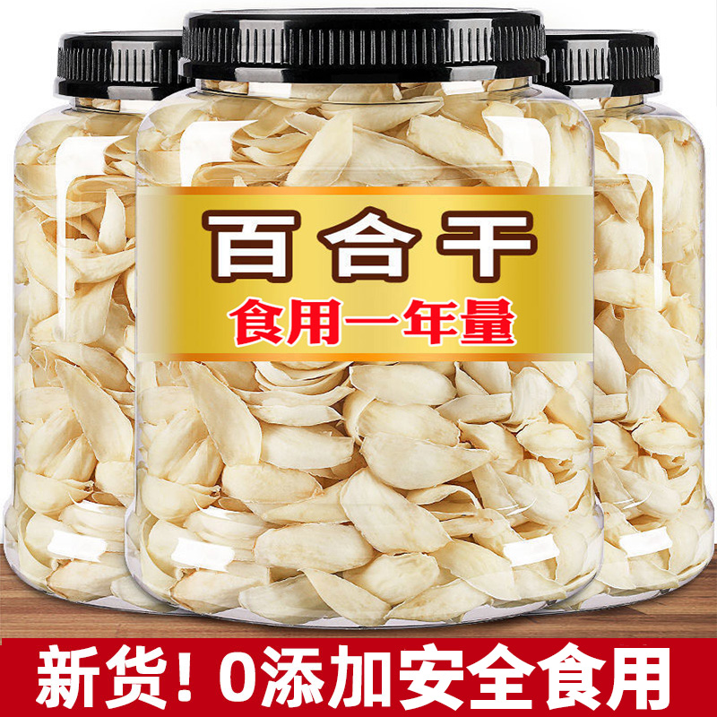 无硫百合干干货官方旗舰店湖南龙山特产级商用泡茶水药食用非野生