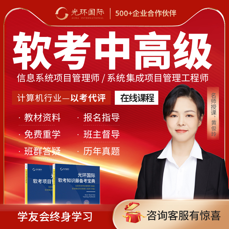 Halo international Soft test Middle and advanced Information system project management system integration project management engineerin the Education and Training , Vocational skills training , IT/Program category - from Buy2taobao.com to provide professional Taobao agent buy service