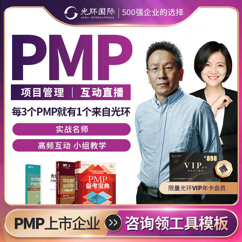 Halo pmp Live class PMP project Administration major Personage Authenticate Training Courses examination sign up teaching materialin the Education and Training , Vocational skills training , project Administration train Training of economist category - from Buy2taobao.com to provide professional Taobao agent buy service