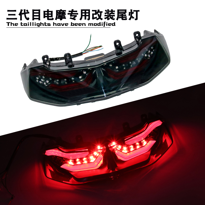 改装三代目战鹰转向灯LED灯夜行三代目劲战改装狂派尾灯LED后尾灯在类目 摩托车/装备/配件, 摩托车配件, 摩托车车灯中 - 来自Buy2taobao.com提供专业的淘宝代购服务