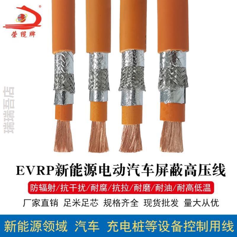 EVRP25 35 50 70120平方新能源电动汽车充电桩电池电缆屏蔽高压线在类目 电子/电工, 电线, 护套线中 - 来自Buy2taobao.com提供专业的淘宝代购服务