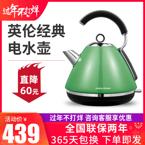 英国摩飞烧水壶电热水壶家用保温一体自动断电高颜值烧水器开水壶