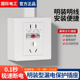 明装86型五孔10A漏保插座带漏电保护器16安热水器电热水龙头专用