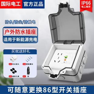 户外防水空开盒室外漏电保护插座汽车防雨16a新能源电动车充电罩