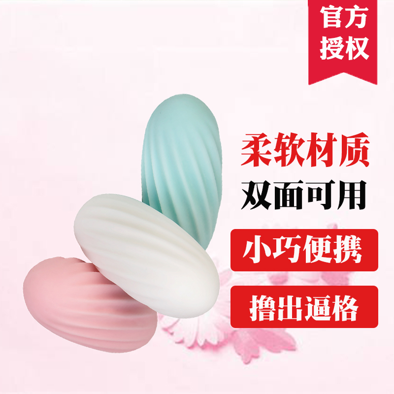 自卫慰器男性迷你打飞机杯男用便携自慰撸撸蛋成人性用品|ruв категории Товары для взрослых, аппарат - мужчины, простой переносной, мастурбация яйца - от Buy2taobao.com для оказания профессиональной услуги покупки агента Taobao