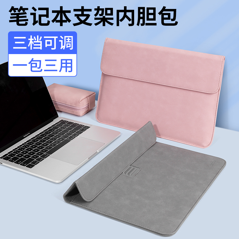 2024新款笔记本电脑内胆包支架适用苹果M2联想M3华为matebook14寸macbook air小新13.3男17保护套15.6女pro16