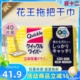 日本花王拖把立体吸着毛发清洁芳香静电除尘干巾一次性40枚入无香