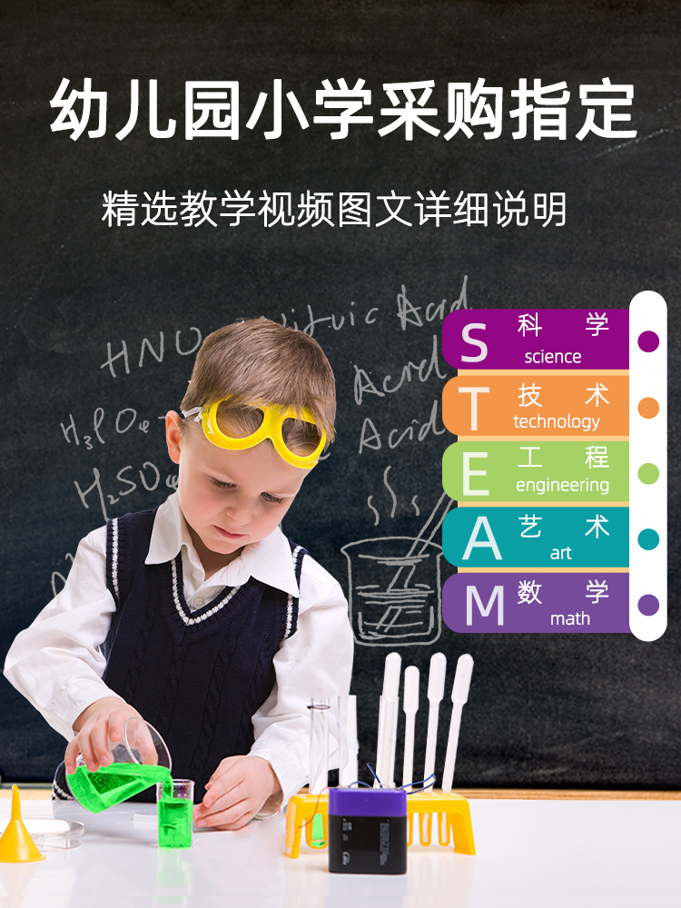 笨爸爸儿童小小科学家实验套装小学生益智玩具幼儿园科技小制作