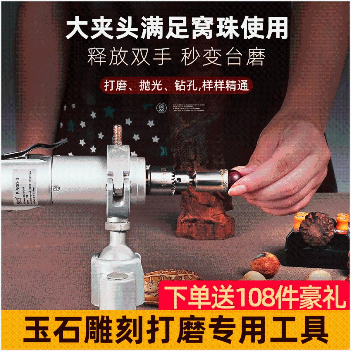 小电磨机大功率玉石打磨抛光木头雕刻工具电动手持高速电钻