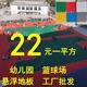 幼儿园悬浮地垫塑胶地板户外悬浮式拼装地板塑料篮球场悬浮地板