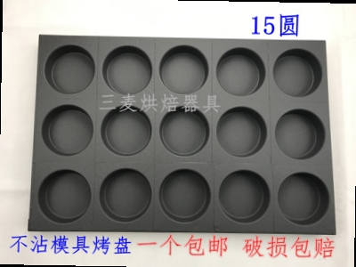 圆形蛋糕模