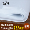 臨摹紙 透明紙練字 字帖紙描摹紙臨摹紙畫畫薄紙描字紙硬筆書法專用紙書法臨摹紙拷貝紙硫酸紙a4練字紙硫酸紙 臨摹紙 透明紙練字 字帖紙描摹紙臨摹紙畫畫薄紙描字紙硬筆書法專用紙書法臨摹紙拷貝紙硫酸紙a4練字紙硫酸紙