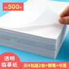 臨摹紙描紅紙大張拷貝紙字帖紙透明紙鋼筆書法紙練字專用薄紙半透明硫酸紙a4描圖紙硬筆臨摹紙a4練字薄紙用紙 臨摹紙描紅紙大張拷貝紙字帖紙透明紙鋼筆書法紙練字專用薄紙半透明硫酸紙a4描圖紙硬筆臨摹紙a4練字薄紙用紙