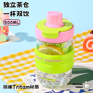 tritan水杯女生高颜值夏天2024新款茶水分离耐高温带吸管塑料杯子