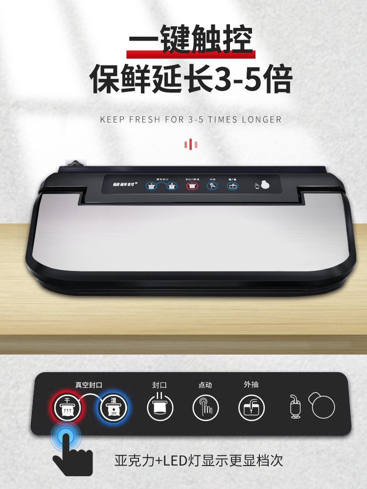 极鲜封大吸力真空密封机家用包装保鲜封口机干湿两用小型全自动